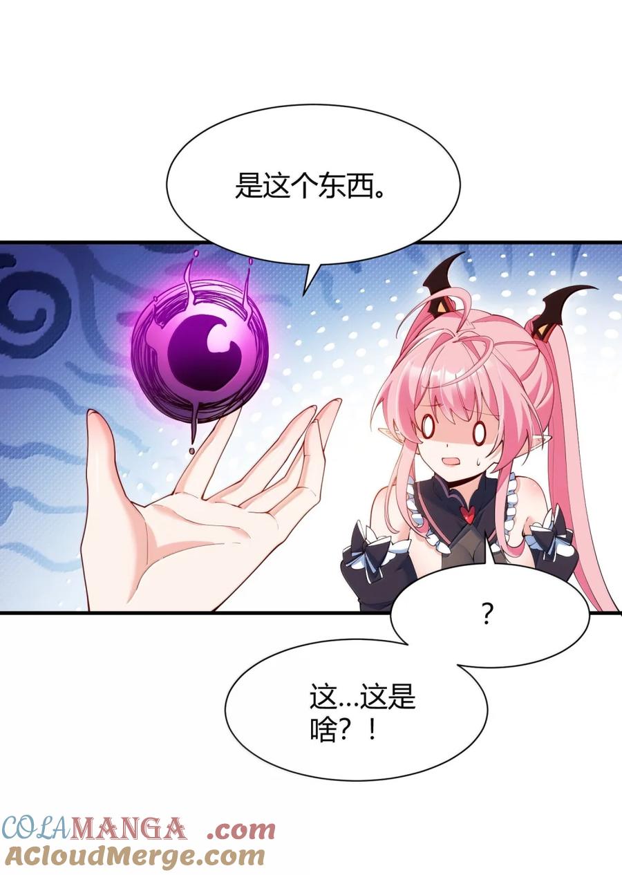 《天生媚骨的我被病娇徒儿盯上了》063 师父？梦魇？办公室的禁忌触碰 第37页