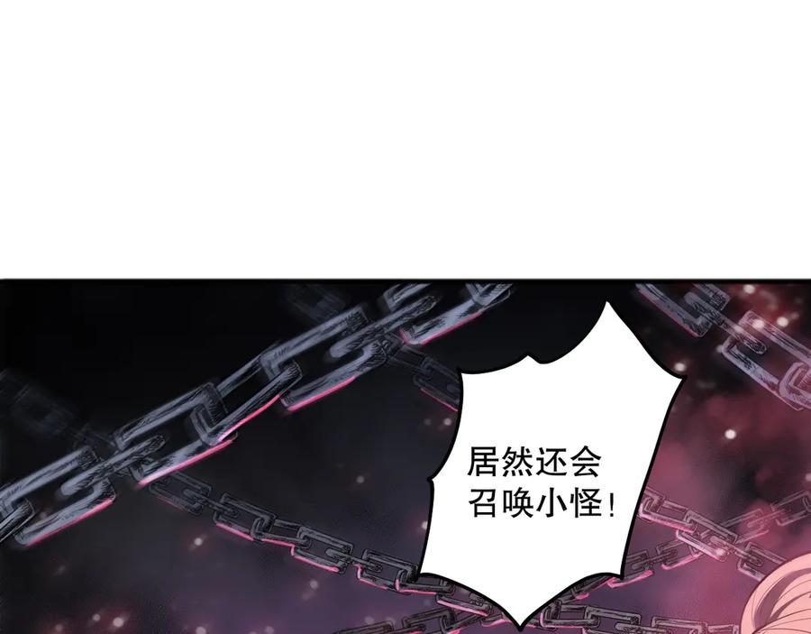 死灵法师！我即是天灾 第069话 大赛开始！ 第32页