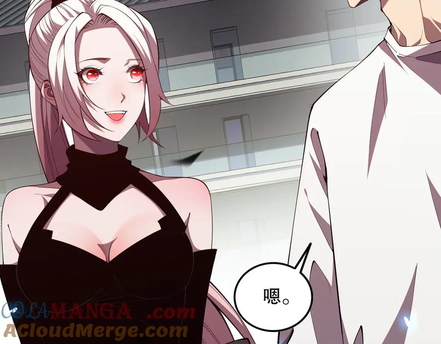 死灵法师！我即是天灾 第069话 大赛开始！ 第89页