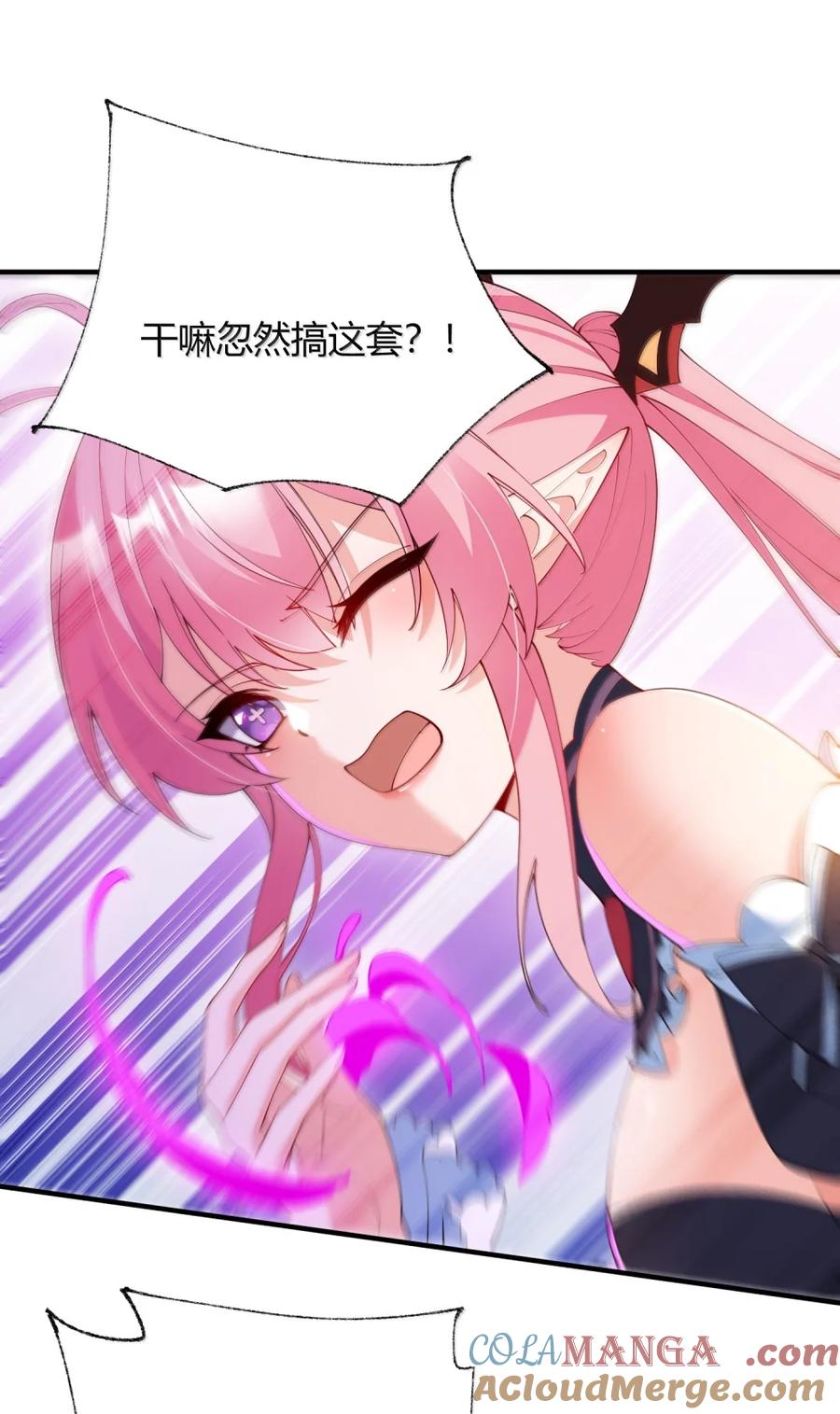 《天生媚骨的我被病娇徒儿盯上了》063 师父？梦魇？办公室的禁忌触碰 第34页