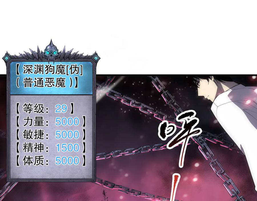 死灵法师！我即是天灾 第069话 大赛开始！ 第22页