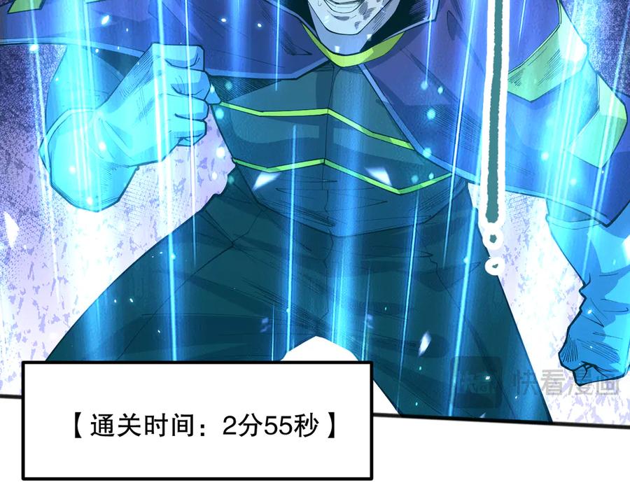 死灵法师！我即是天灾 第069话 大赛开始！ 第134页