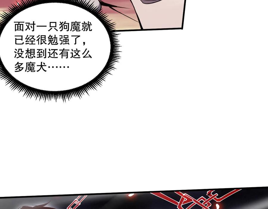 死灵法师！我即是天灾 第069话 大赛开始！ 第38页