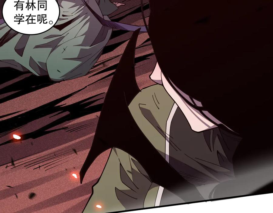 死灵法师！我即是天灾 第069话 大赛开始！ 第42页