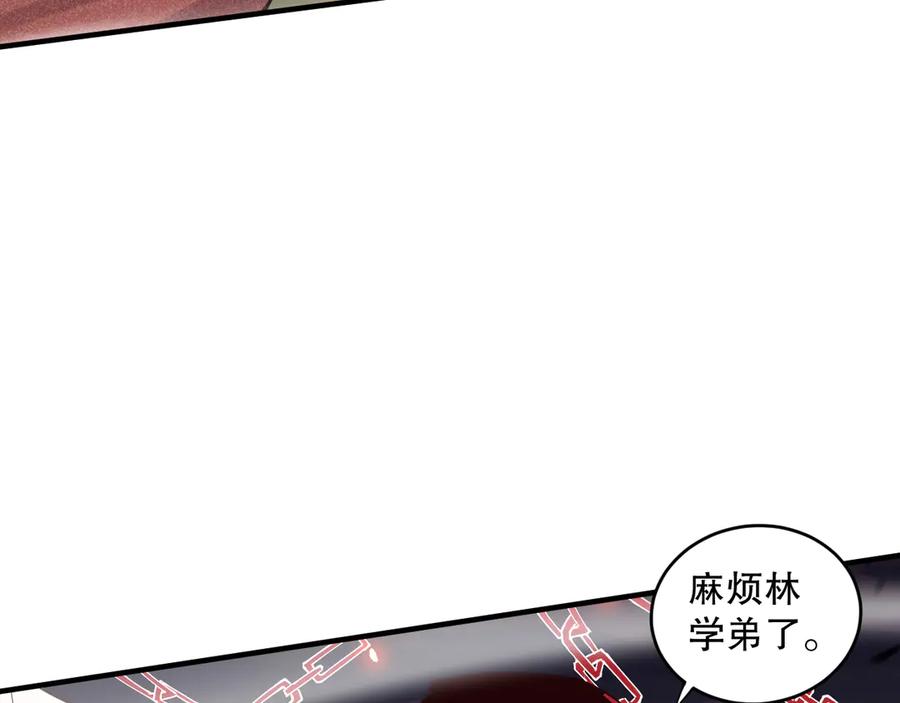 死灵法师！我即是天灾 第069话 大赛开始！ 第43页