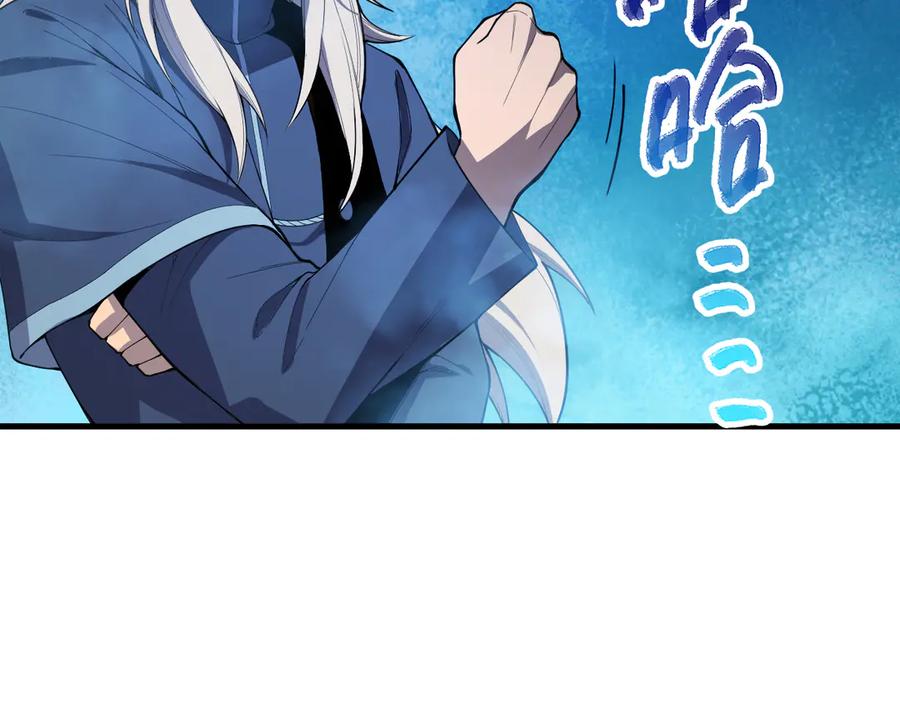 死灵法师！我即是天灾 第069话 大赛开始！ 第16页