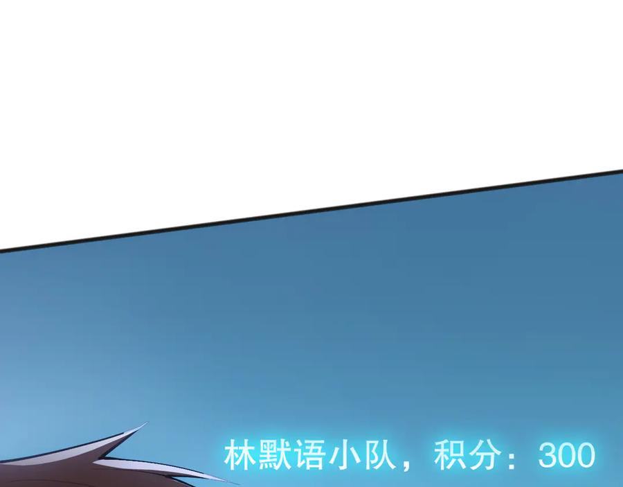 死灵法师！我即是天灾 第069话 大赛开始！ 第102页