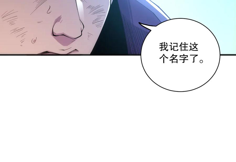 死灵法师！我即是天灾 第069话 大赛开始！ 第104页