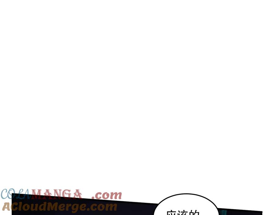 死灵法师！我即是天灾 第069话 大赛开始！ 第45页