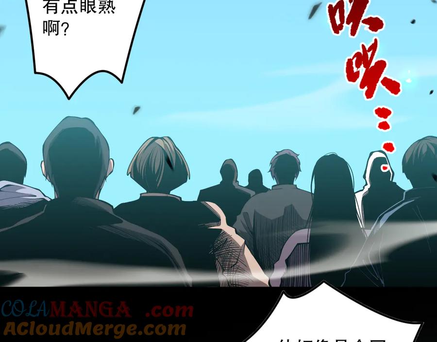 死灵法师！我即是天灾 第069话 大赛开始！ 第81页