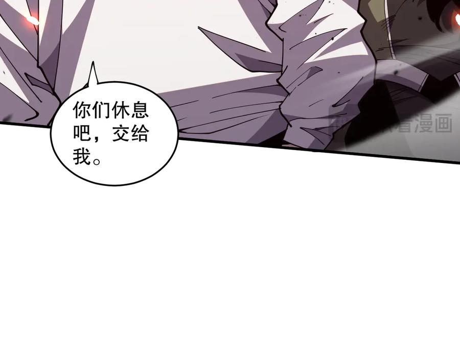 死灵法师！我即是天灾 第069话 大赛开始！ 第40页