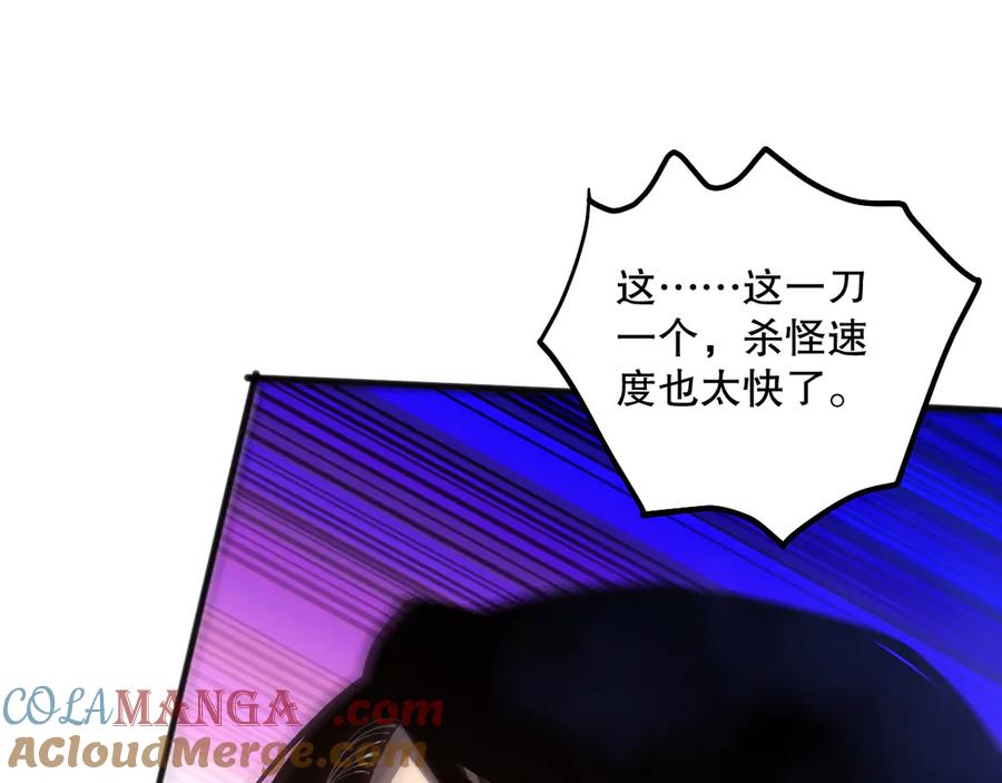 死灵法师！我即是天灾 第069话 大赛开始！ 第61页