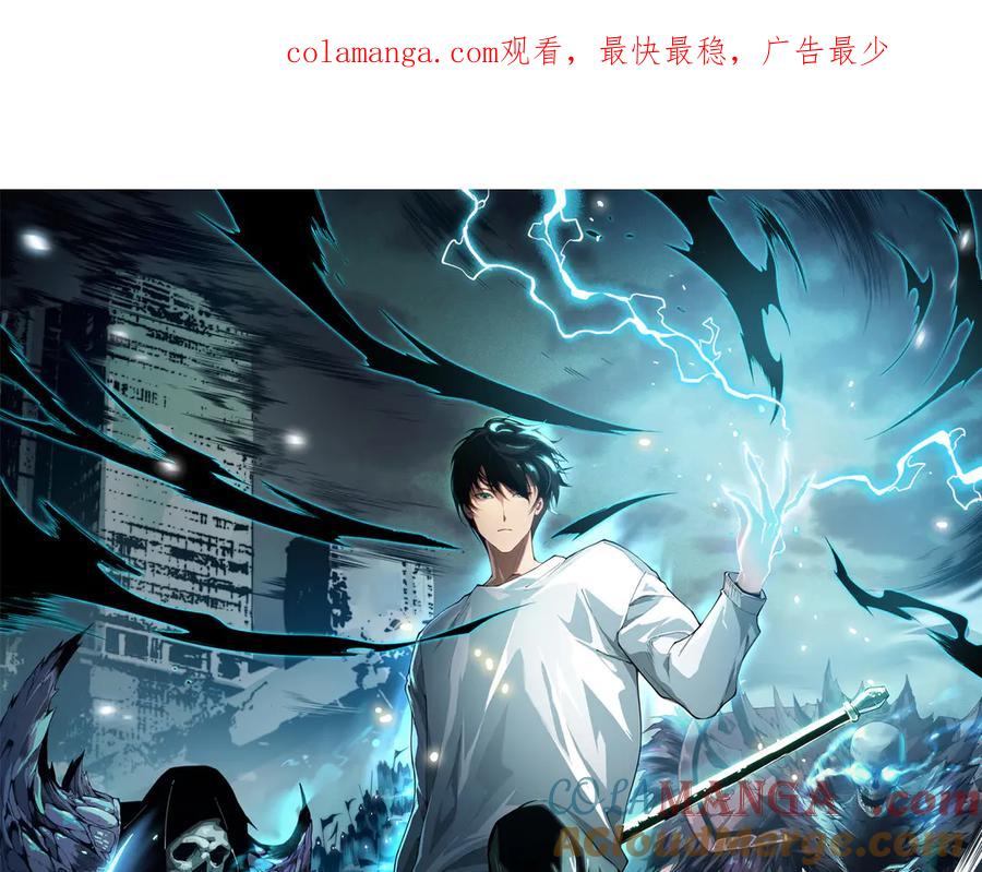 死灵法师！我即是天灾 第069话 大赛开始！ 第1页