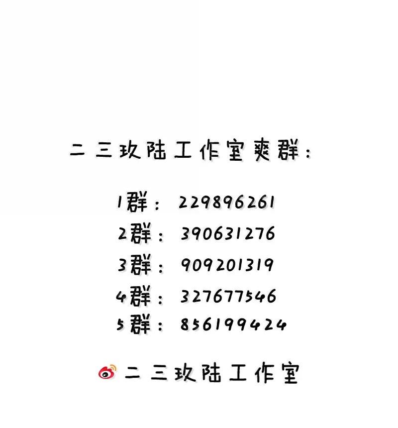 《天生媚骨的我被病娇徒儿盯上了》063 师父？梦魇？办公室的禁忌触碰 第44页
