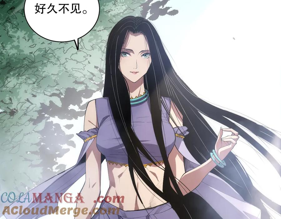 死灵法师！我即是天灾 第069话 大赛开始！ 第153页
