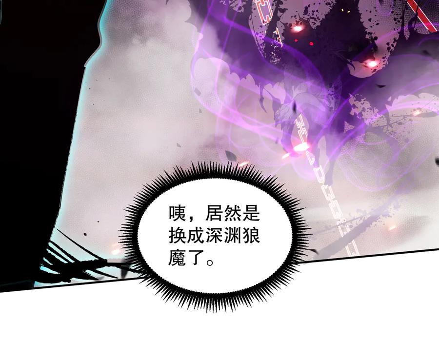 死灵法师！我即是天灾 第069话 大赛开始！ 第120页
