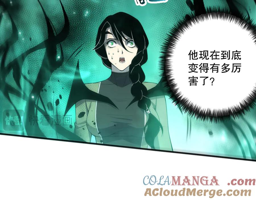 死灵法师！我即是天灾 第069话 大赛开始！ 第53页