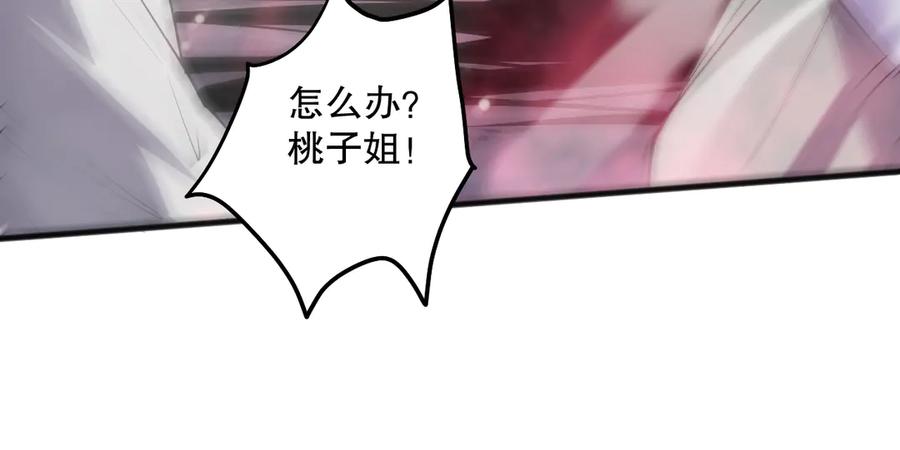 死灵法师！我即是天灾 第069话 大赛开始！ 第35页