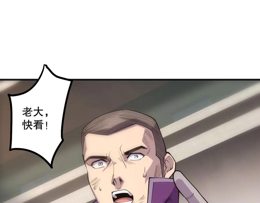 死灵法师！我即是天灾 第069话 大赛开始！ 第96页