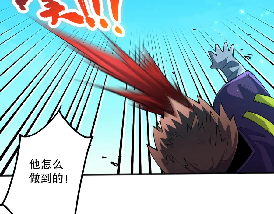 死灵法师！我即是天灾 第069话 大赛开始！ 第139页