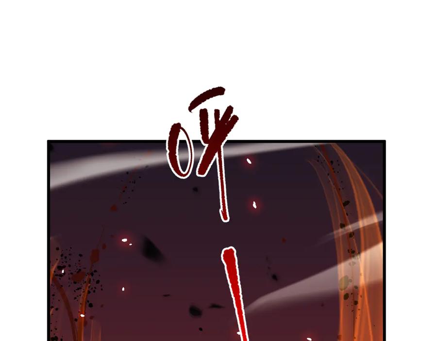 死灵法师！我即是天灾 第069话 大赛开始！ 第76页