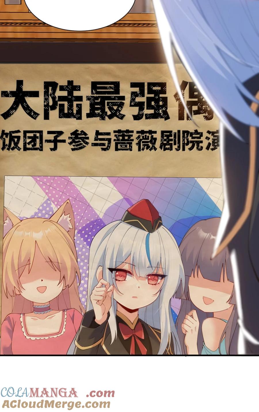 《天生媚骨的我被病娇徒儿盯上了》063 师父？梦魇？办公室的禁忌触碰 第43页