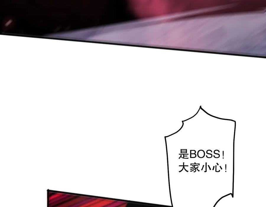 死灵法师！我即是天灾 第069话 大赛开始！ 第24页