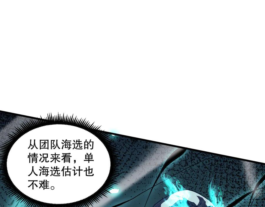 死灵法师！我即是天灾 第069话 大赛开始！ 第115页