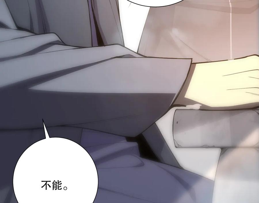死灵法师！我即是天灾 第069话 大赛开始！ 第10页