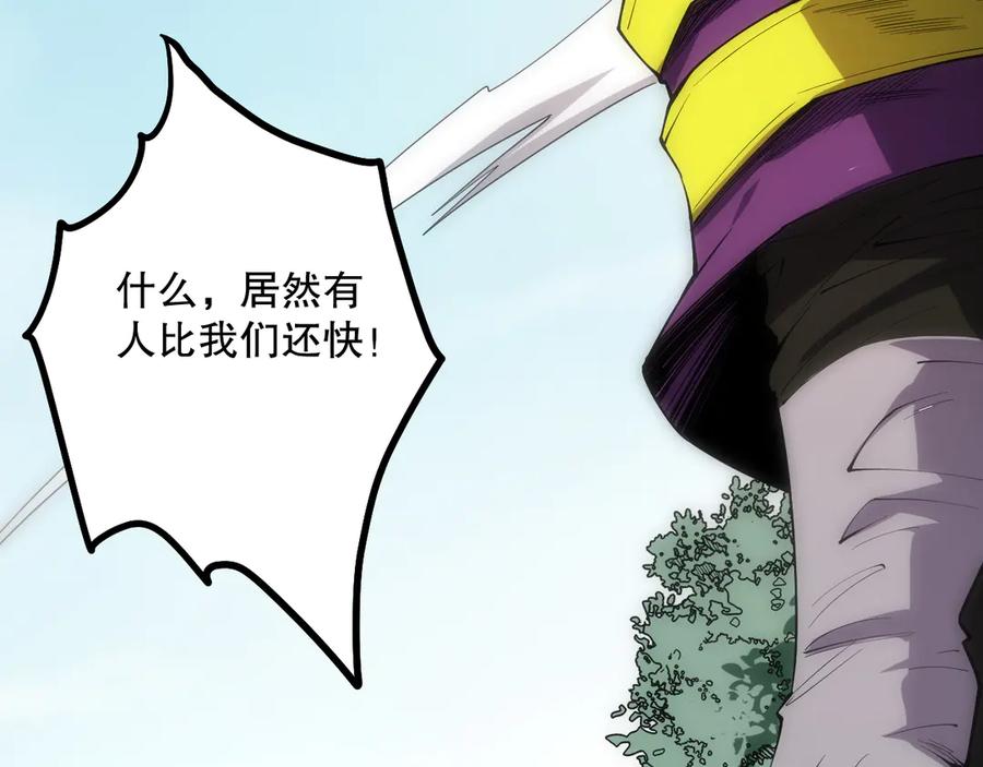 死灵法师！我即是天灾 第069话 大赛开始！ 第99页