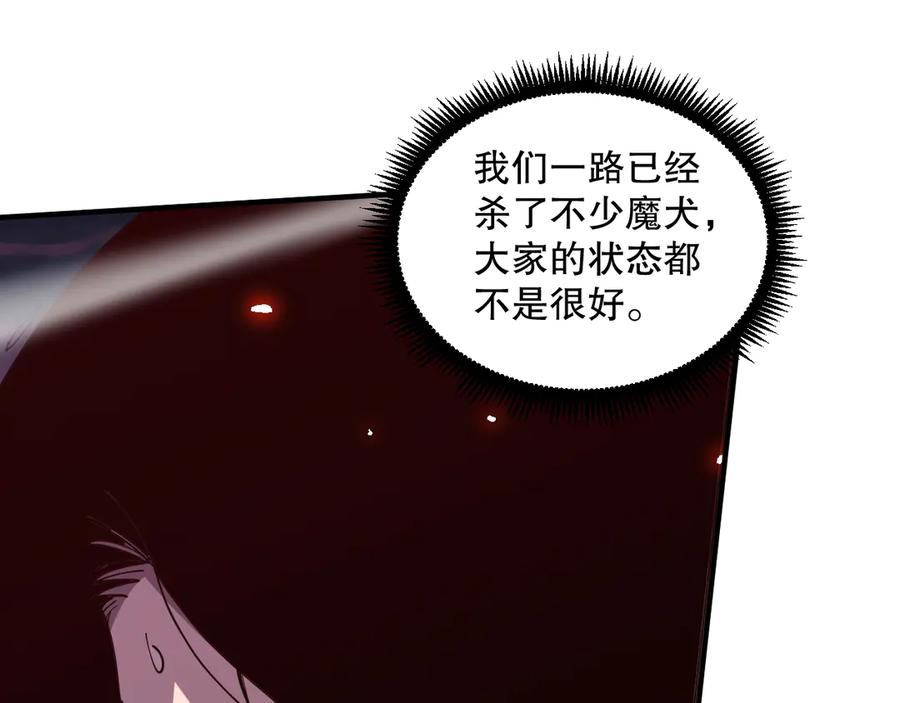 死灵法师！我即是天灾 第069话 大赛开始！ 第36页