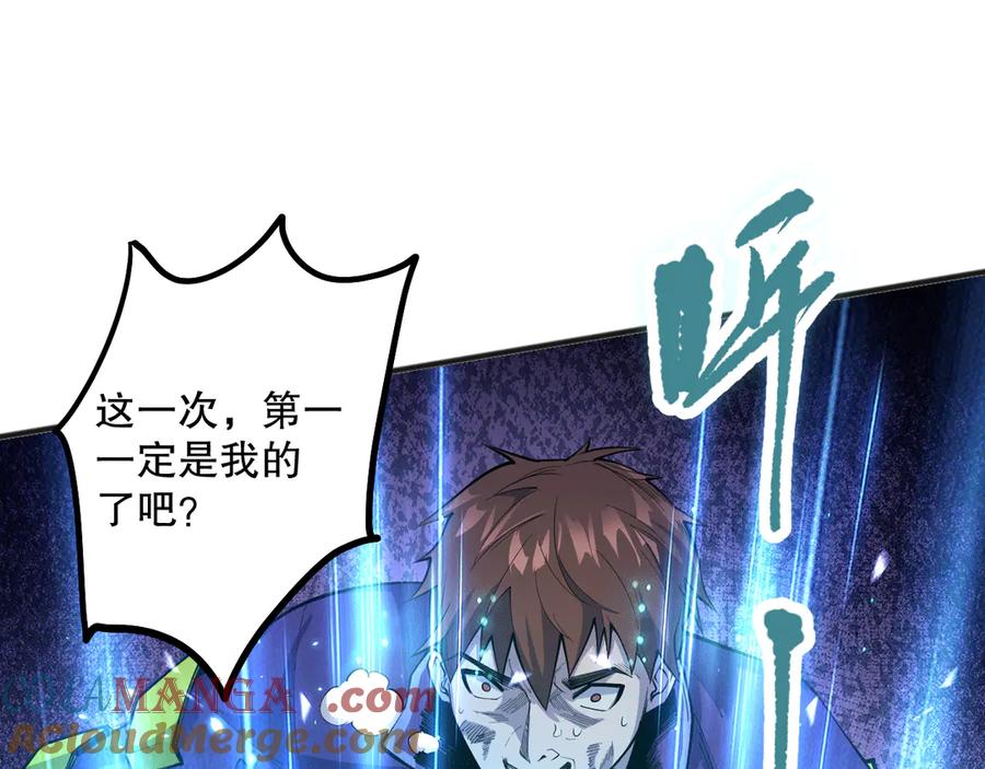 死灵法师！我即是天灾 第069话 大赛开始！ 第133页