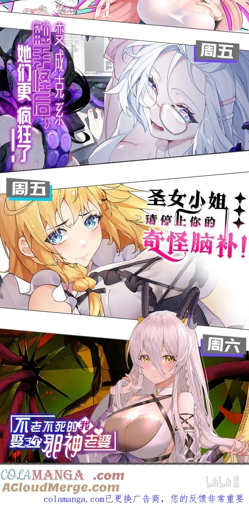 《天生媚骨的我被病娇徒儿盯上了》063 师父？梦魇？办公室的禁忌触碰 第46页