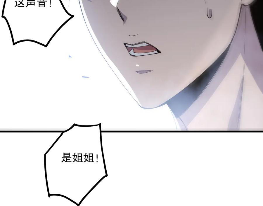 死灵法师！我即是天灾 第069话 大赛开始！ 第151页