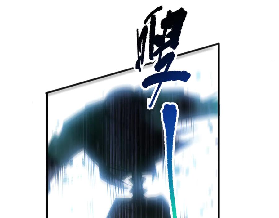 死灵法师！我即是天灾 第069话 大赛开始！ 第68页