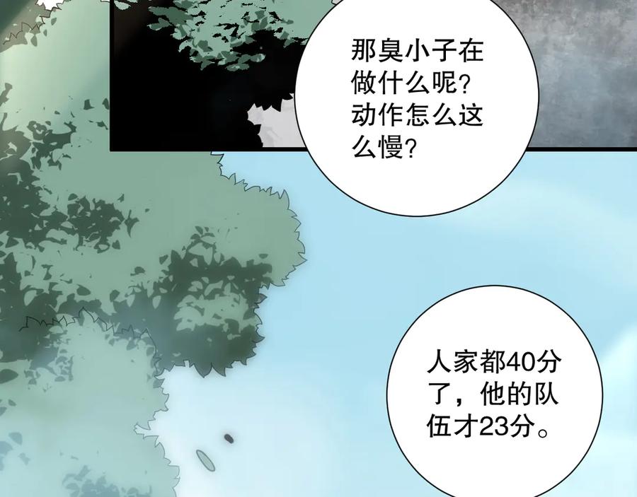 死灵法师！我即是天灾 第069话 大赛开始！ 第7页