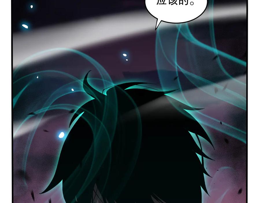 死灵法师！我即是天灾 第069话 大赛开始！ 第46页