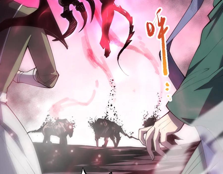 死灵法师！我即是天灾 第069话 大赛开始！ 第34页