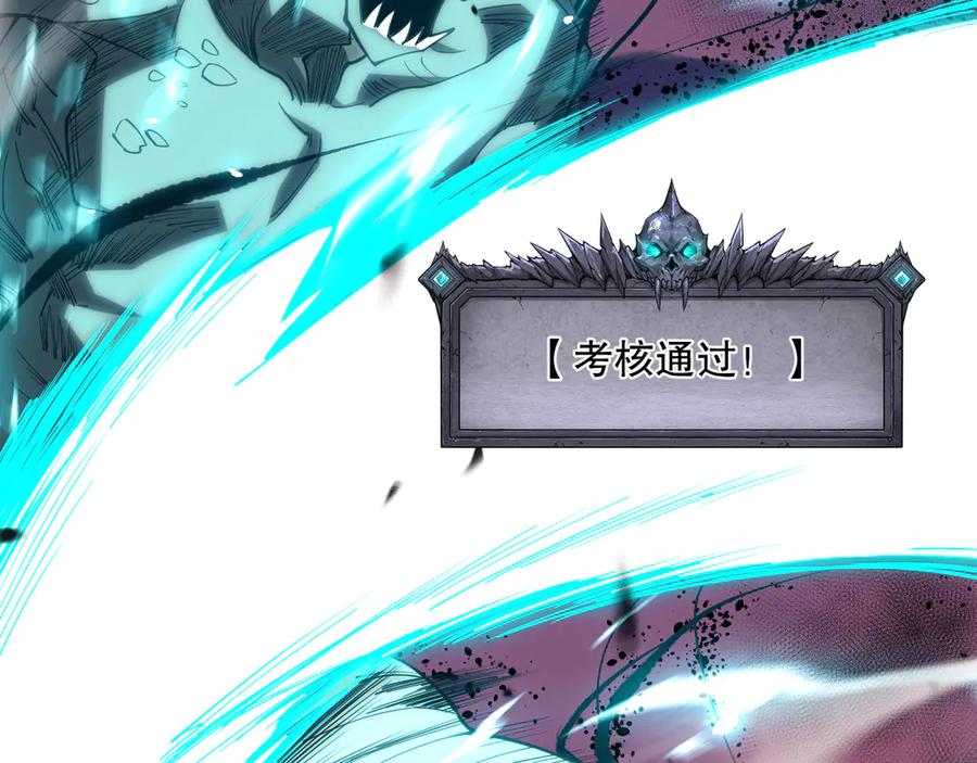 死灵法师！我即是天灾 第069话 大赛开始！ 第127页