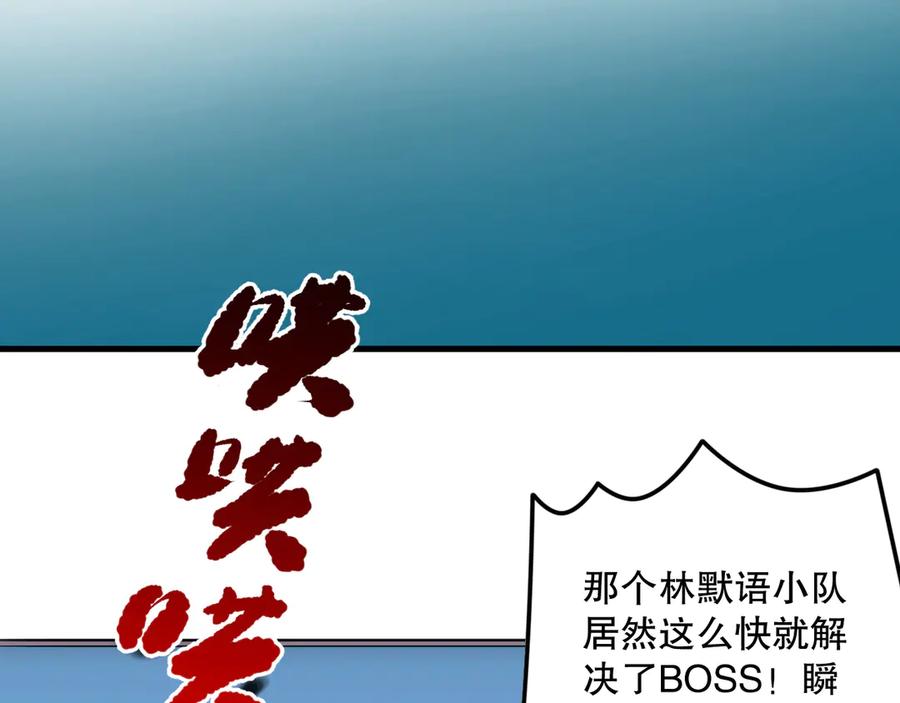 死灵法师！我即是天灾 第069话 大赛开始！ 第79页