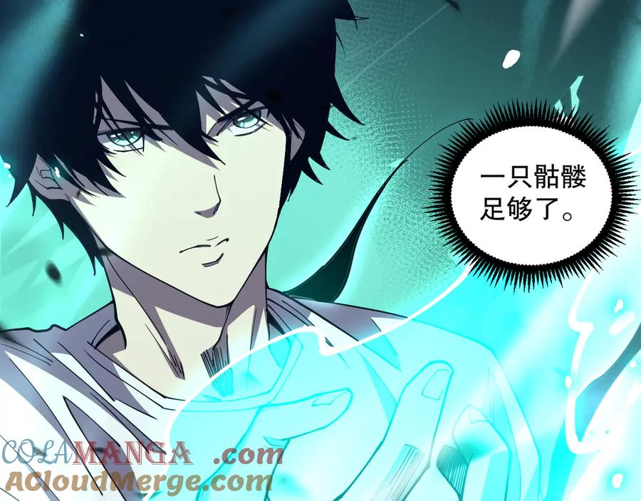 死灵法师！我即是天灾 第069话 大赛开始！ 第117页