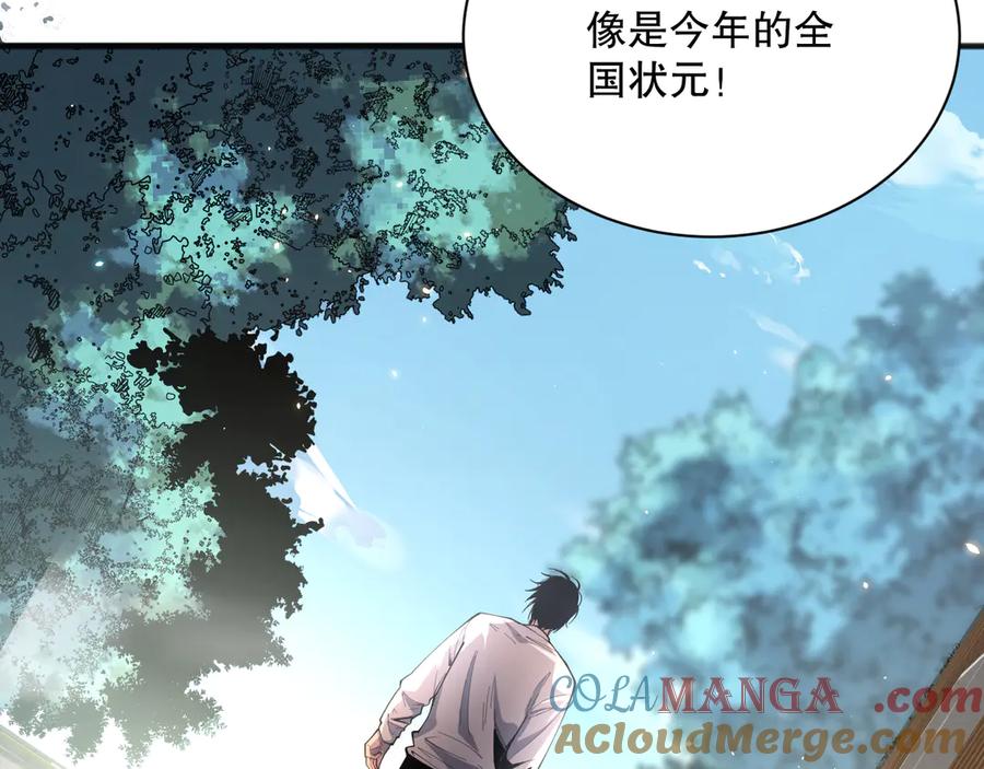 死灵法师！我即是天灾 第069话 大赛开始！ 第141页