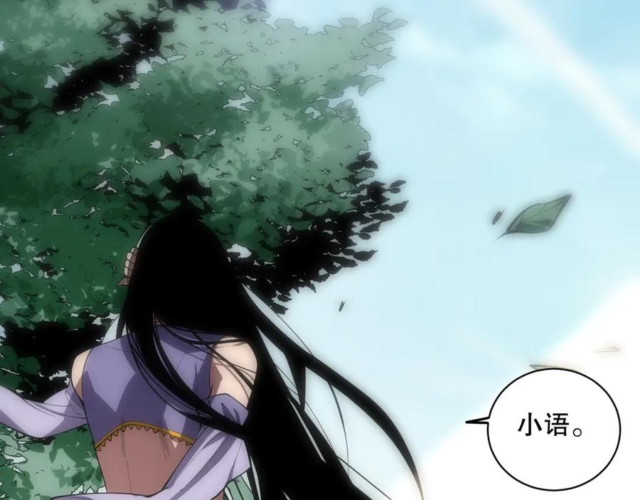 死灵法师！我即是天灾 第069话 大赛开始！ 第147页