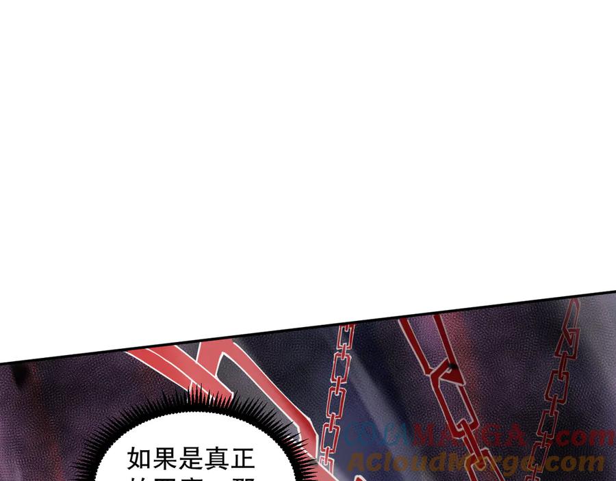 死灵法师！我即是天灾 第069话 大赛开始！ 第121页