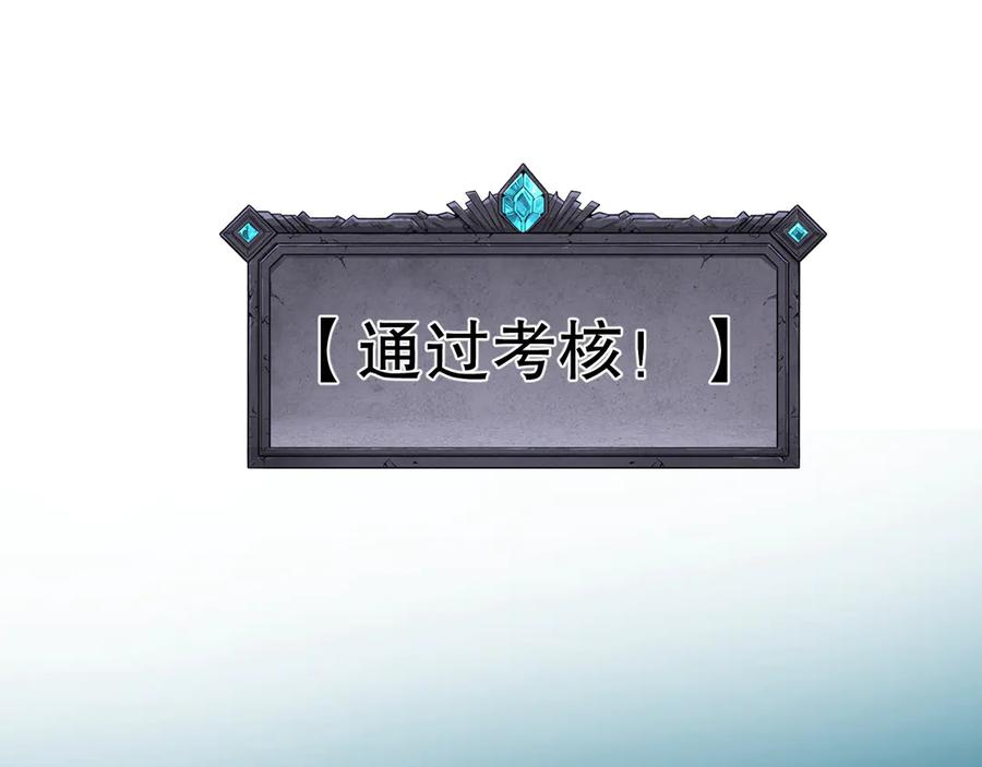 死灵法师！我即是天灾 第069话 大赛开始！ 第78页