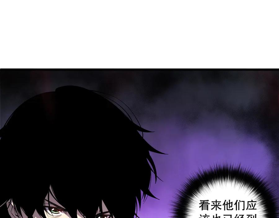 死灵法师！我即是天灾 第069话 大赛开始！ 第30页