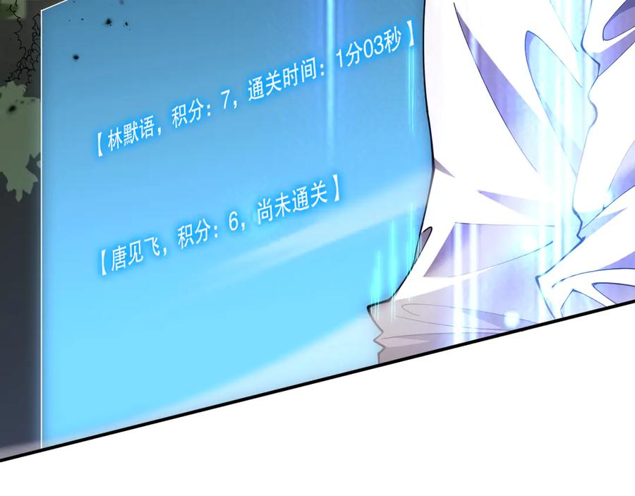 死灵法师！我即是天灾 第069话 大赛开始！ 第131页