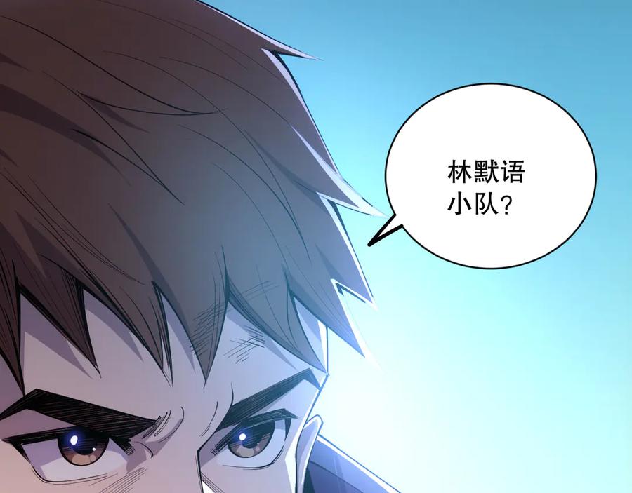 死灵法师！我即是天灾 第069话 大赛开始！ 第103页