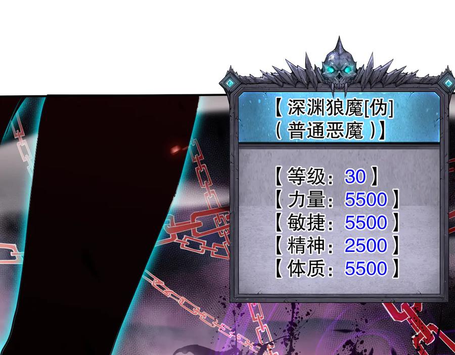 死灵法师！我即是天灾 第069话 大赛开始！ 第119页