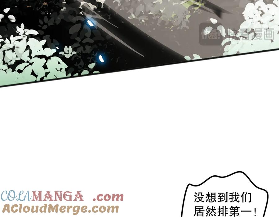 死灵法师！我即是天灾 第069话 大赛开始！ 第85页